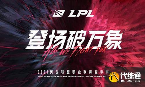紧急换将!LEC三号种子因签证问题临时更换替补 紧急换将!LEC三号种子因签证问题临时更换替补